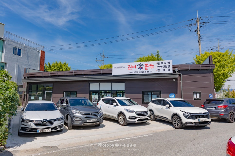 진미가솥밥 동광오거리점 사진 1