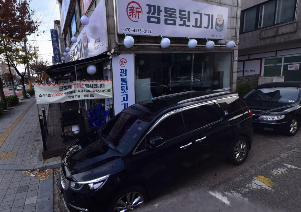 신깡통뒷고기 인천문학점 사진 2