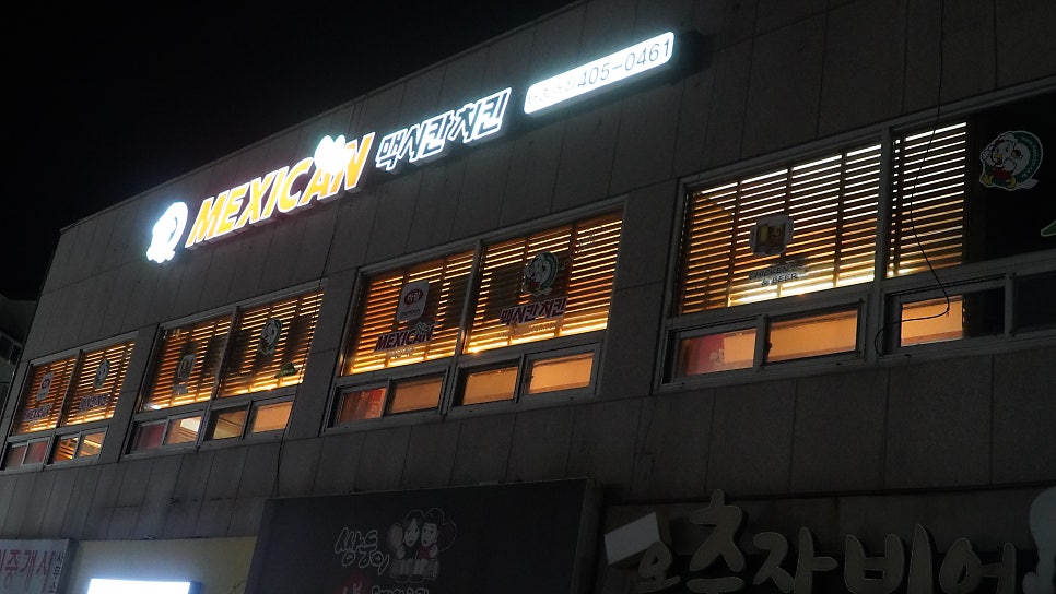 멕시칸치킨 사진 2
