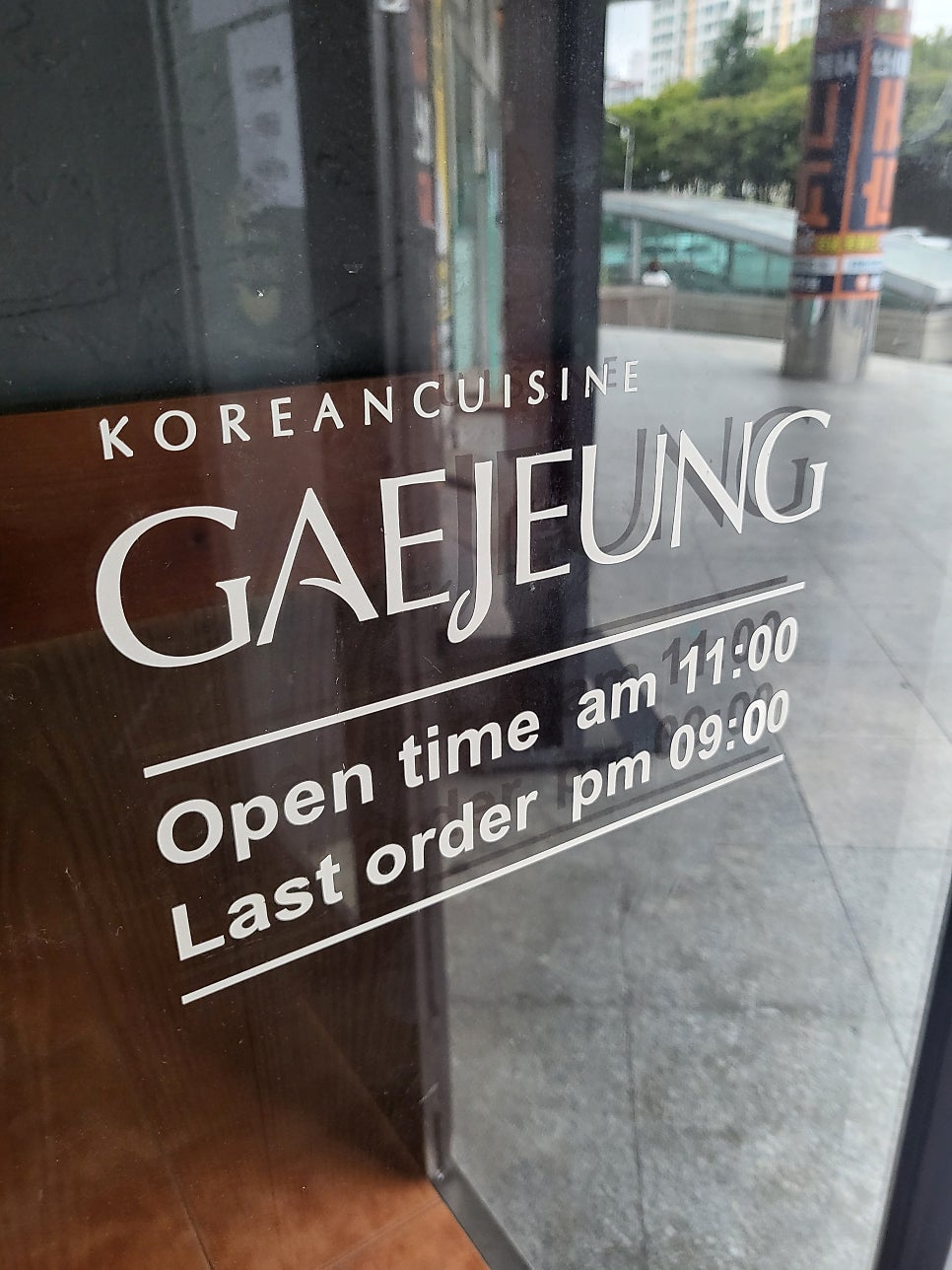 개정 시지점 사진 3