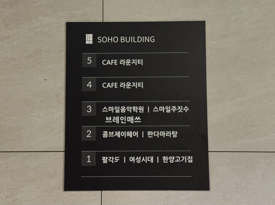 판다마라탕 석봉점 사진 2