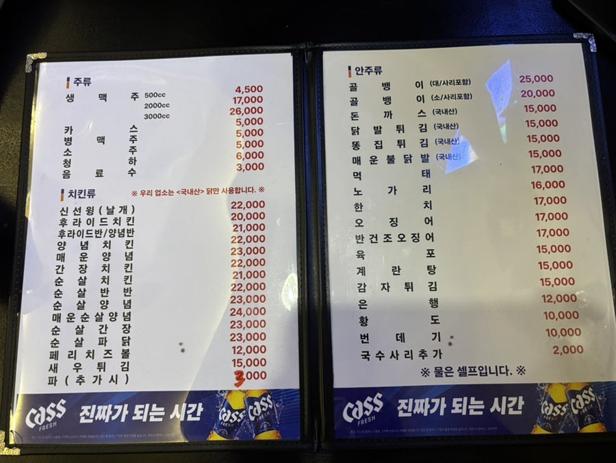 페리카나 창동역점 사진 2