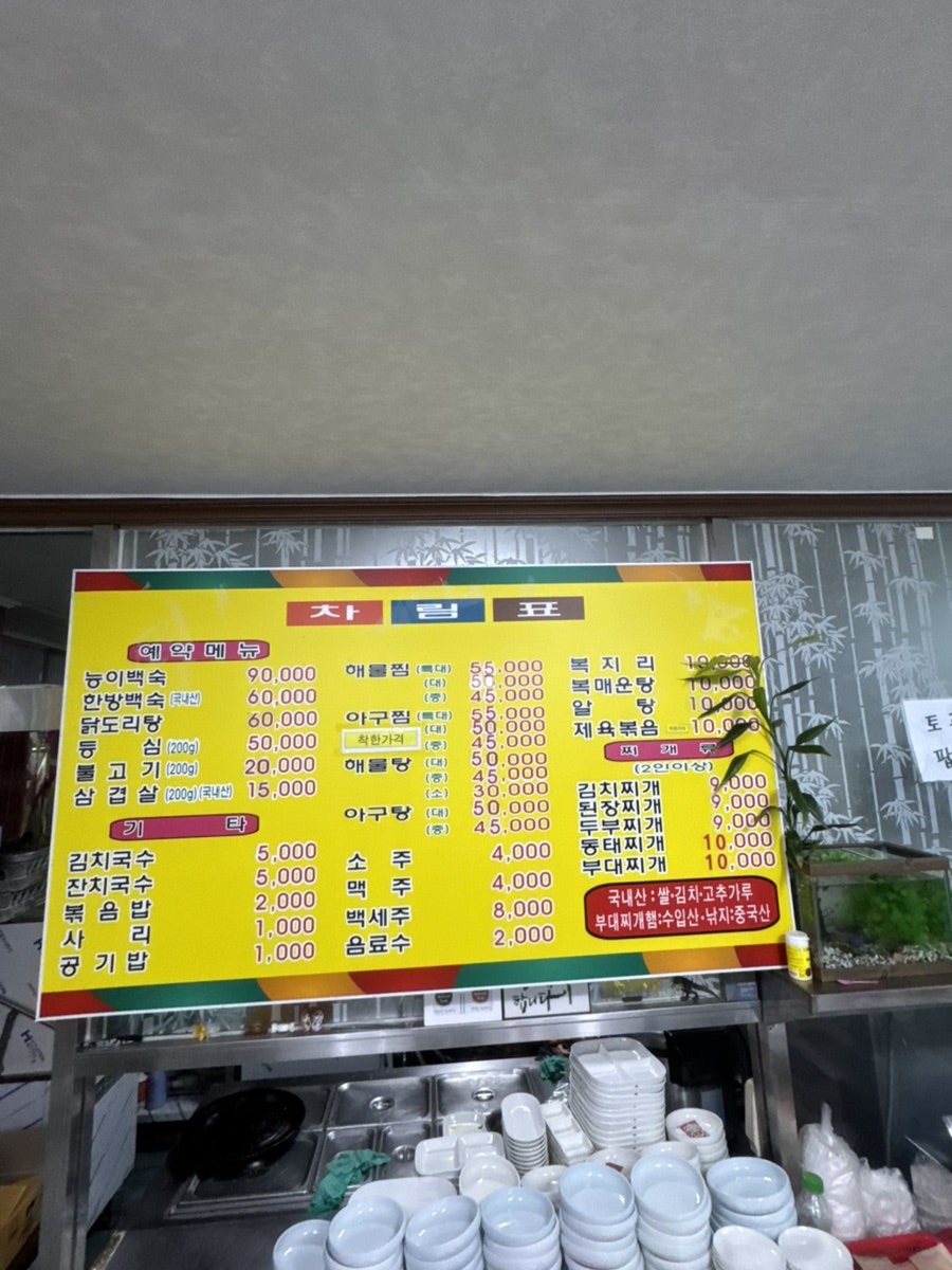 대복식당 사진 3