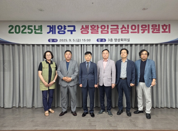인천 계양구, 2026년 생활임금 시급 11,730원 결정