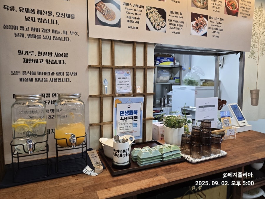 베지나랑 신촌점 사진 6