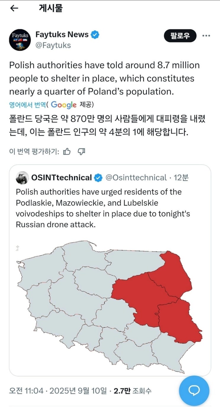  러시아의 폴란드 동부 자폭테러 침공.. 3차 세계대전이 오려나?