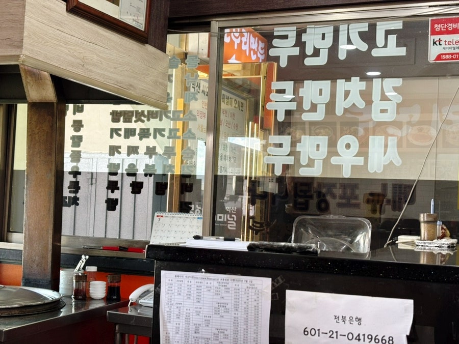 신포우리만두 익산터미널점 사진 4