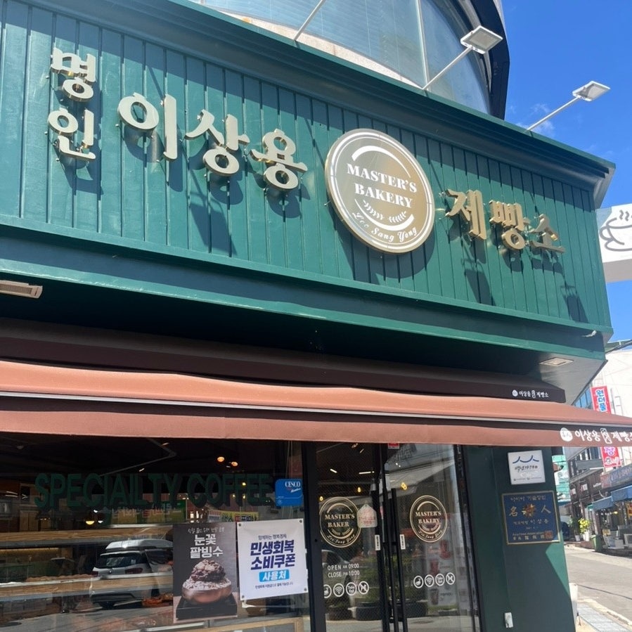 삼거리식당 사진 3