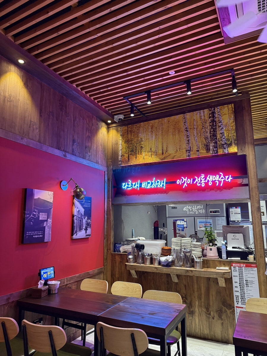 역전할머니맥주 태백황지점 사진 4