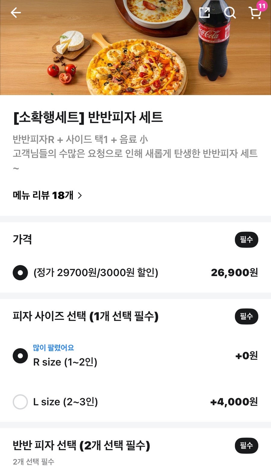 피자덕 부산동구점 사진 5