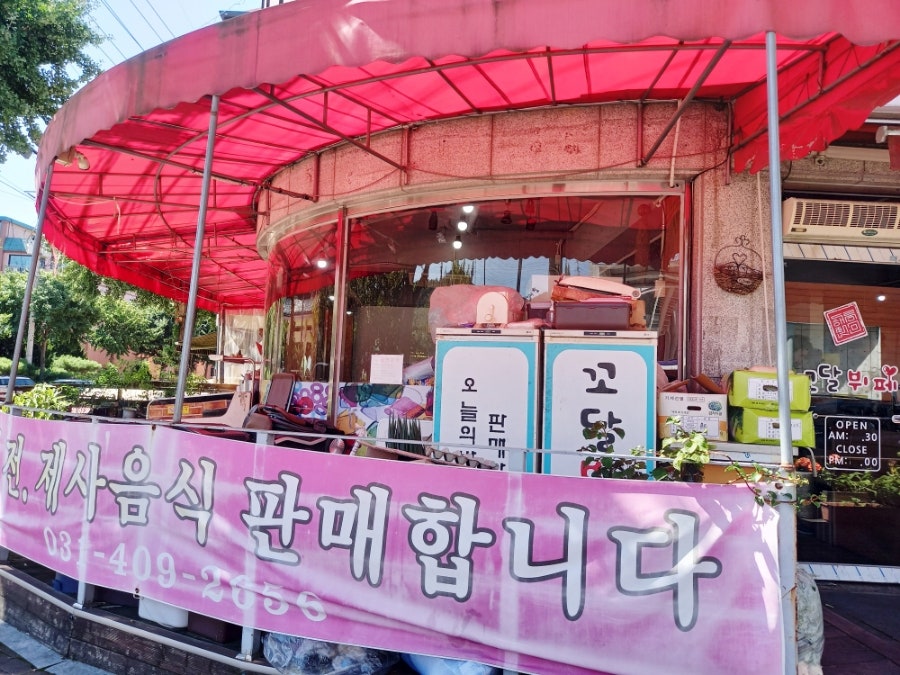 꼬달뷔페 사진 2