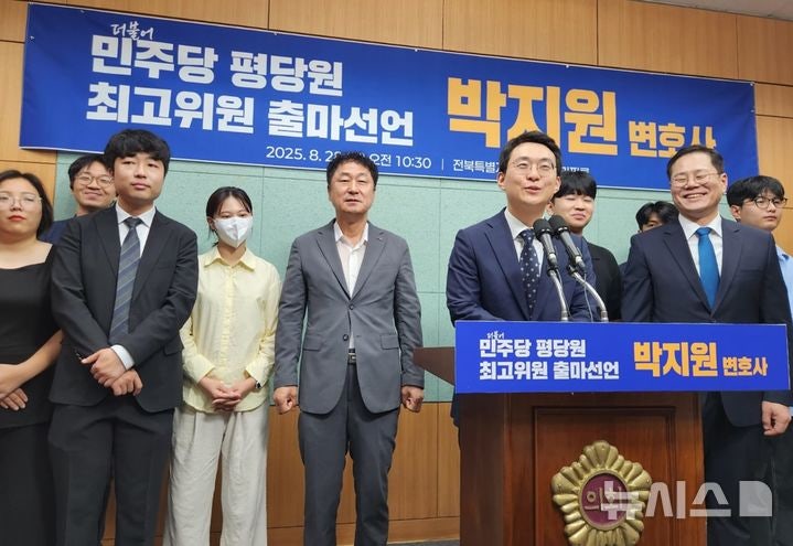 <b>박지원</b> 변호사 프로필 나이... 더불어 민주당 <b>평당원 최고위원</b> 당선