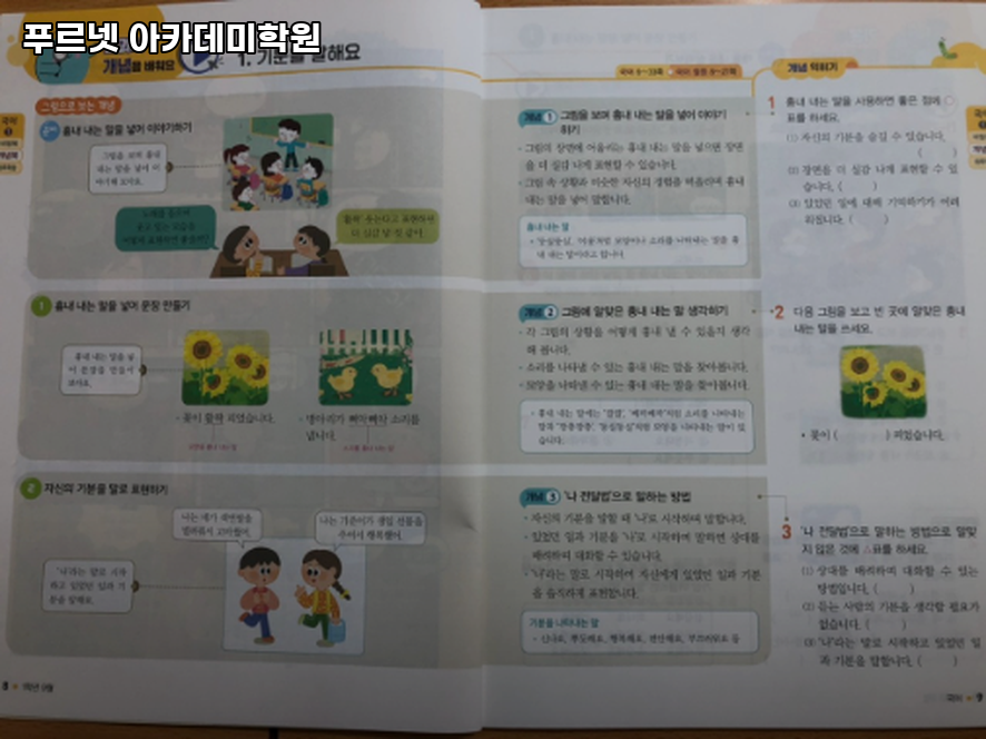 푸르넷아카데미 사진 1