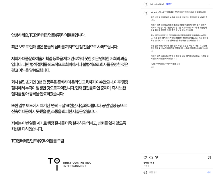 <b>옥주현 소속사 불법 운영</b> 의혹…형사처벌 가능성까지?