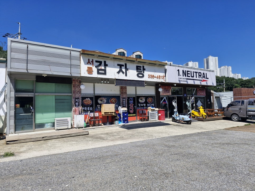 서룡감자탕 사진 2