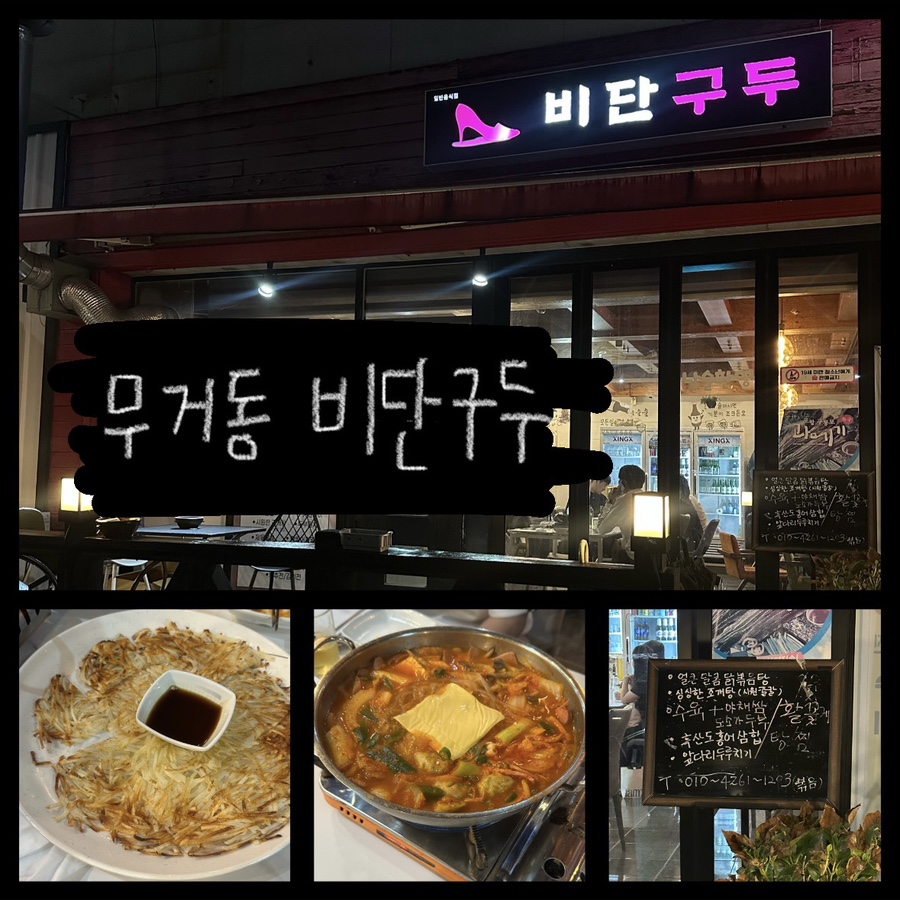 비단구두 사진 1