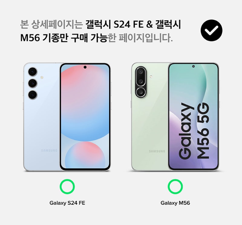 광학 강화 액정보호필름 갤럭시S24 FE 강력 추천