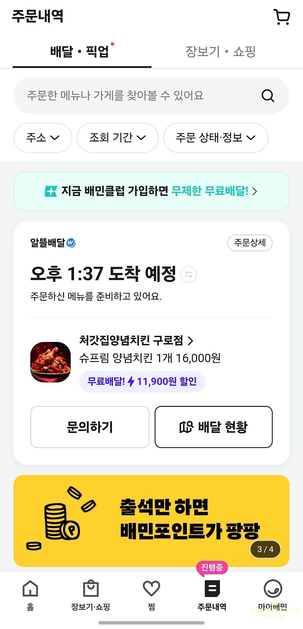 처갓집양념치킨 구로점 사진 1