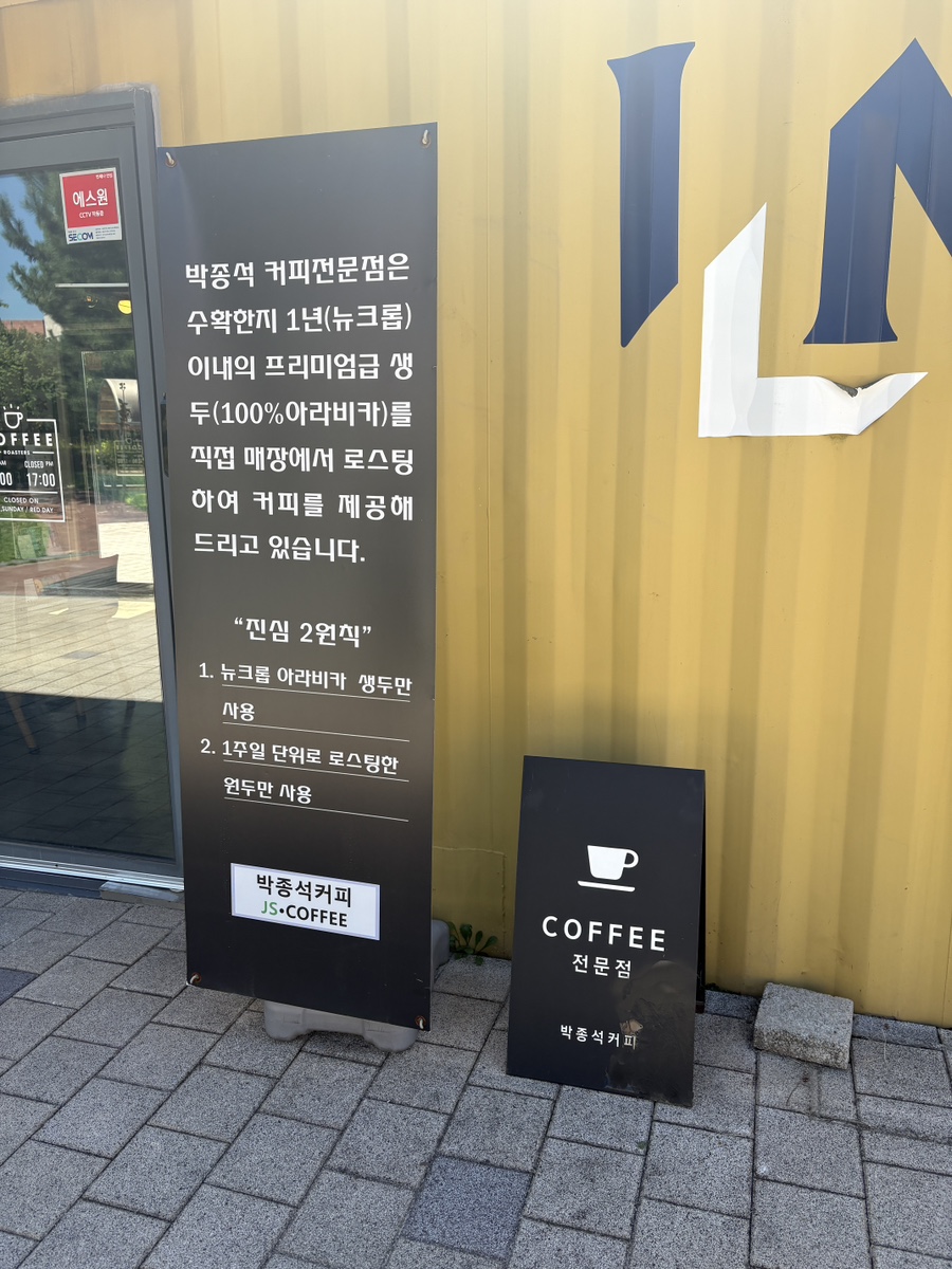박종석커피 사진 2
