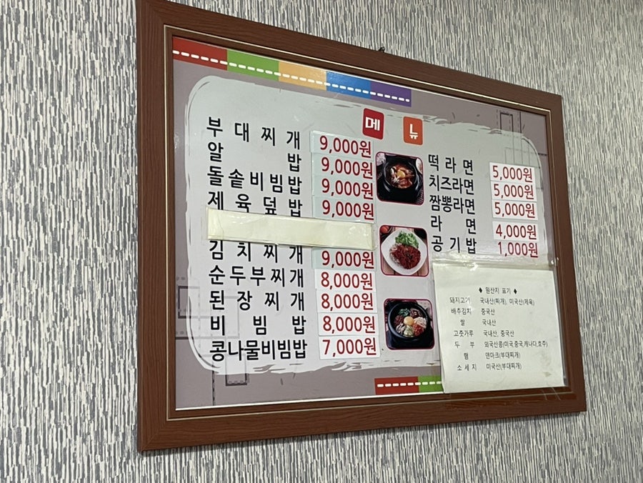 행복식당 사진 3