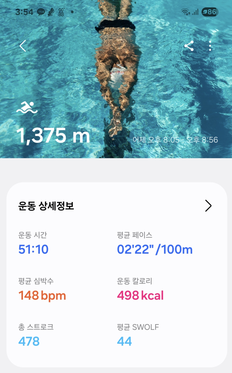 갤핏3(갤럭시 fit3) 차고 수영한 후기(ft. 손목닥터로 구매)