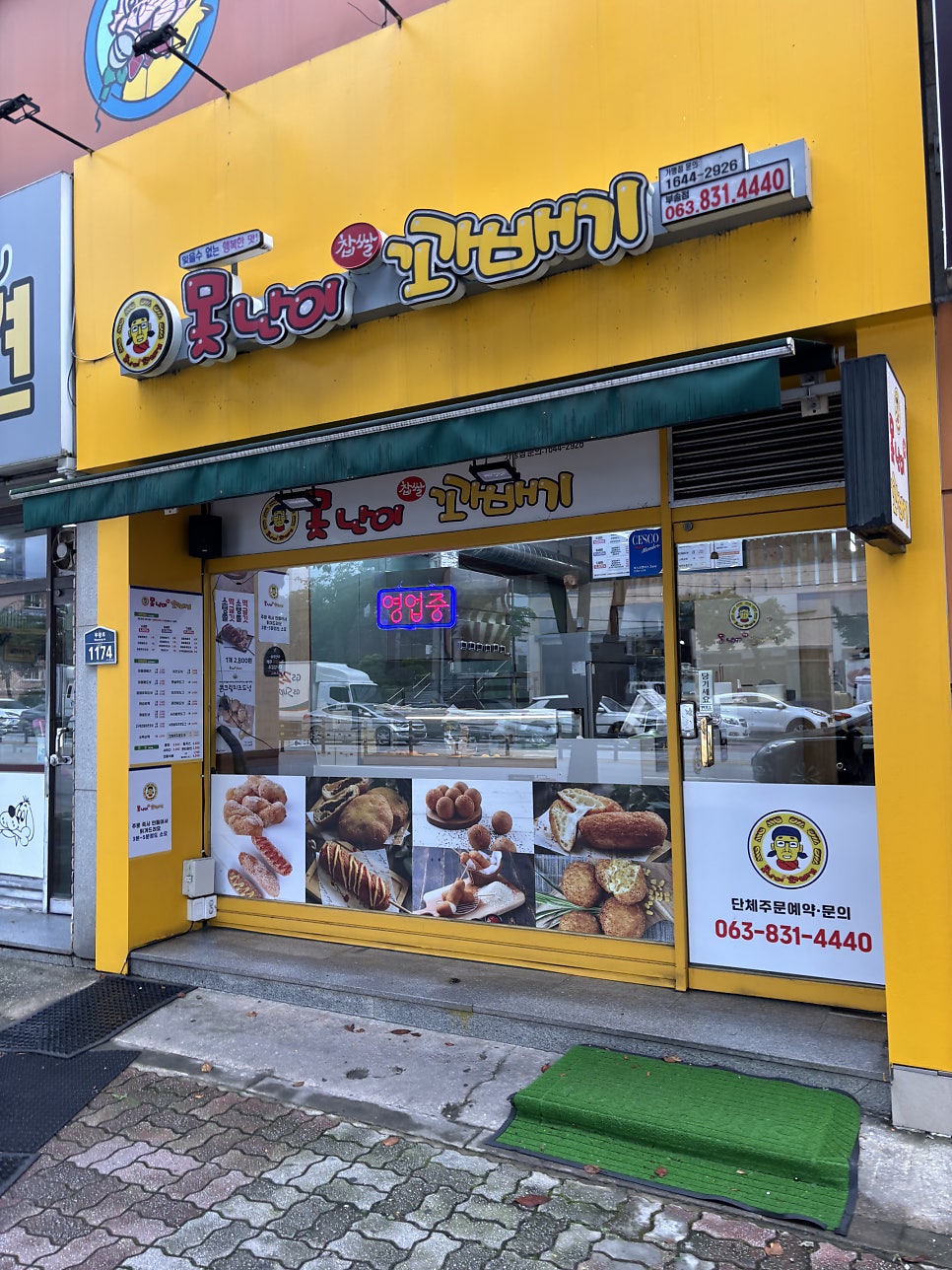 못난이꽈배기 부송점 사진 4
