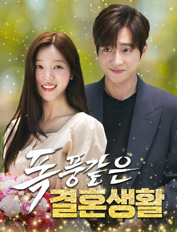 신예 전사라, 폭풍같은 결혼생활 1위 이상엽과 출연 전사라 나이 이력 프로필