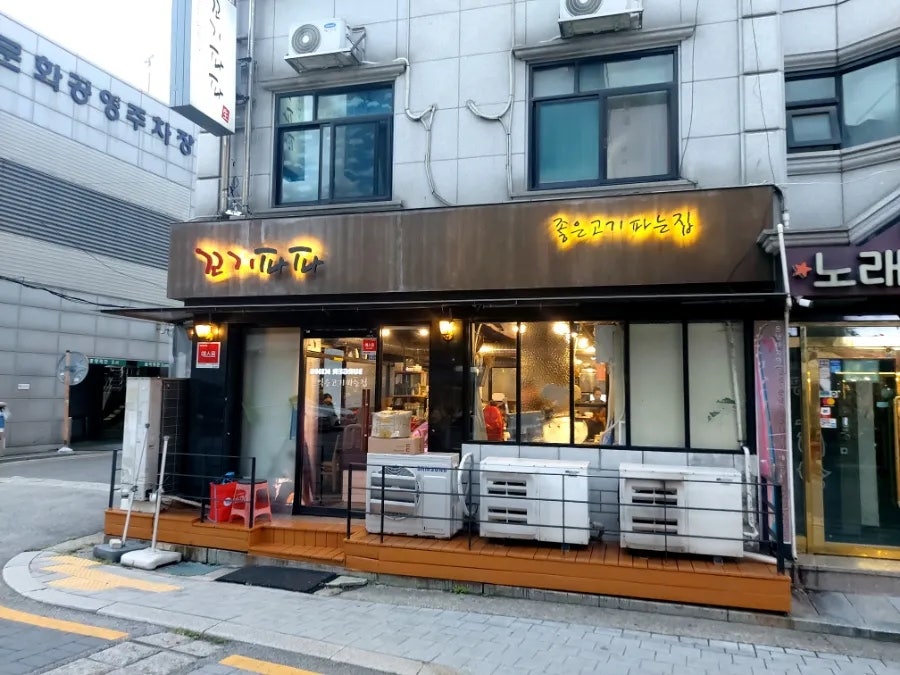 꼬기파파 사진 1