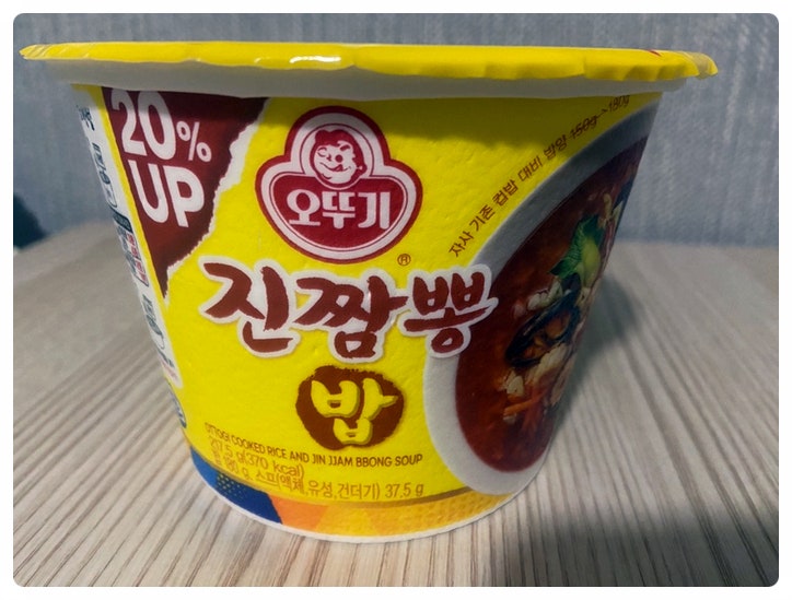 오뚜기 컵밥 진짬뽕 밥 리뷰 추천