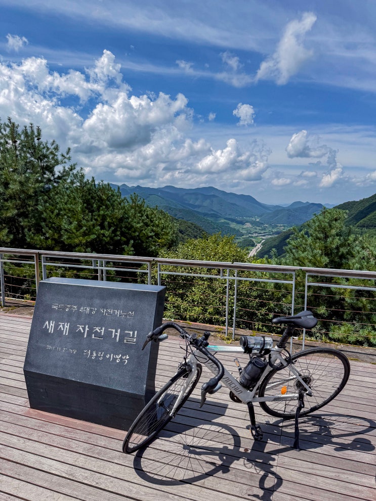  [사대강 종주 자전거길] 새재자전거길 코스 정리(충주, 괴산, 문경, 상주)