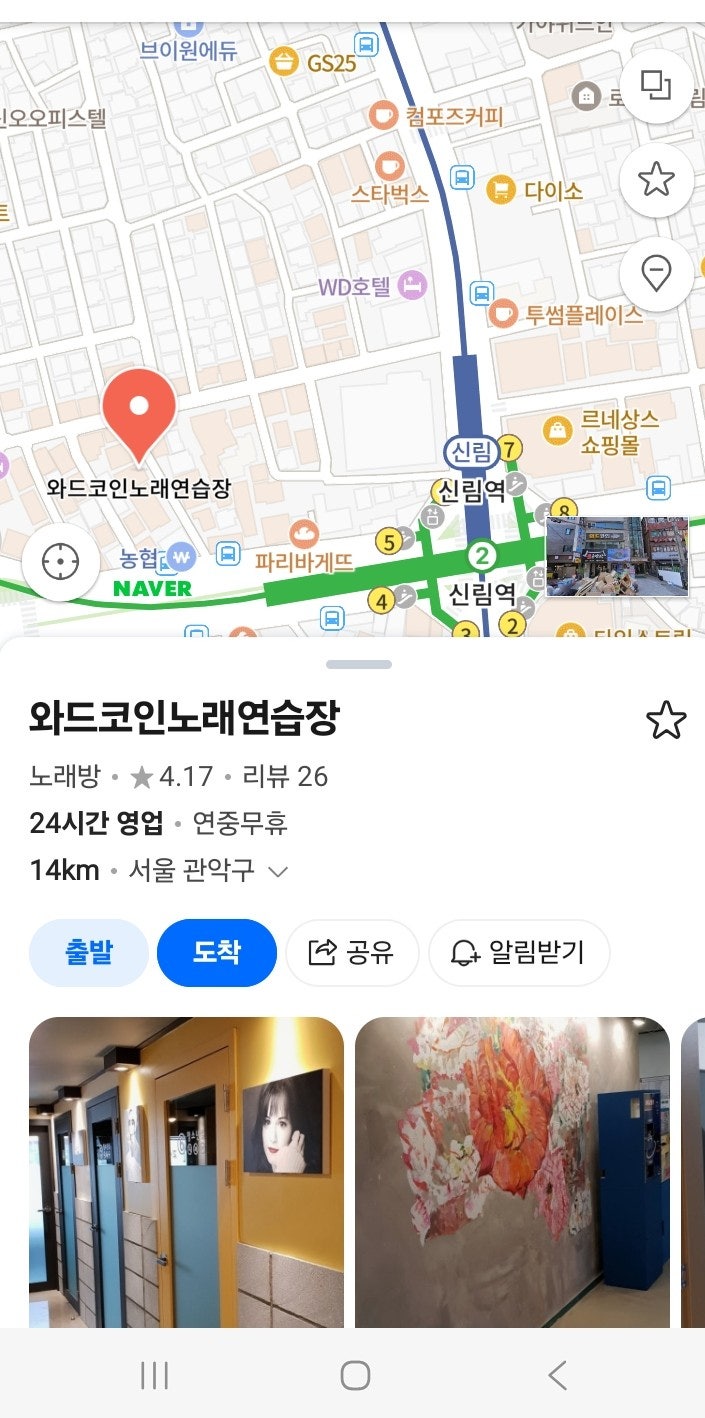 신림코노 신림코인노래방ㅡ와드코인노래연습장ㅡ최근가격 (24시간 운영) 내돈내산 후기 : 네이버 블로그
