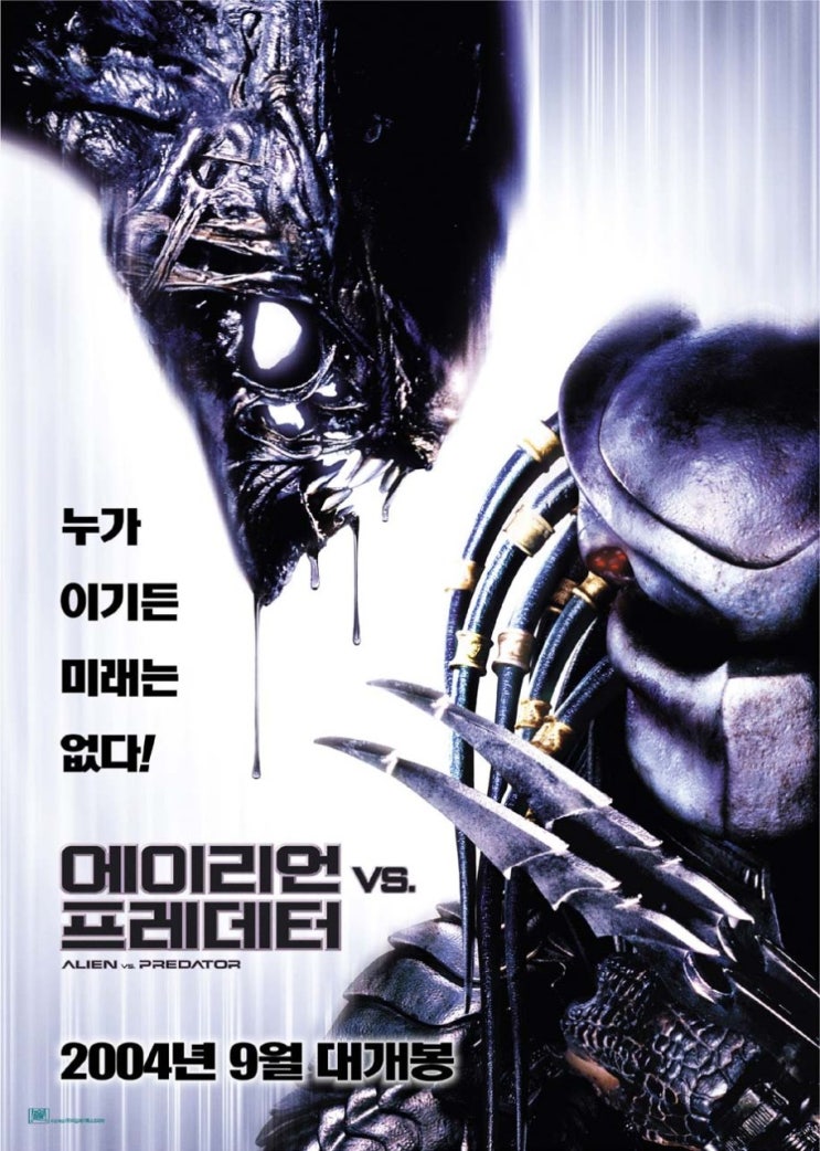  영화 에이리언 vs. 프레데터  (AVP: Alien vs. Predator, 2004)