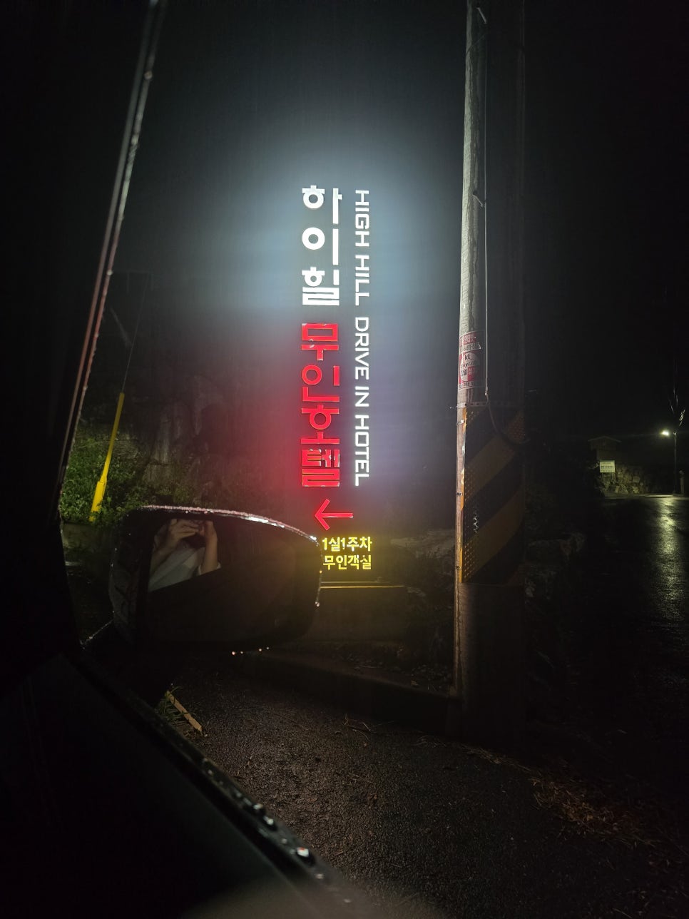 하이힐무인호텔 사진 2