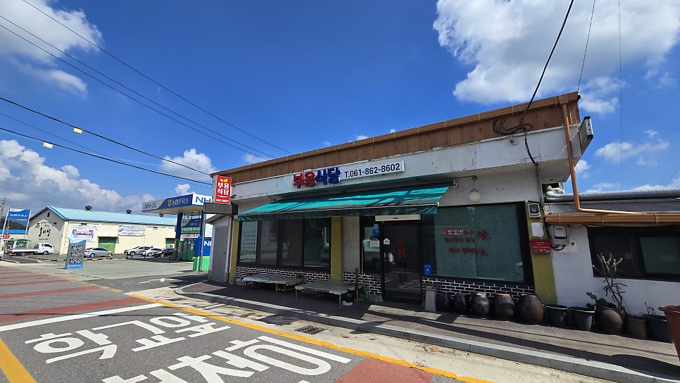 부용식당 사진 3