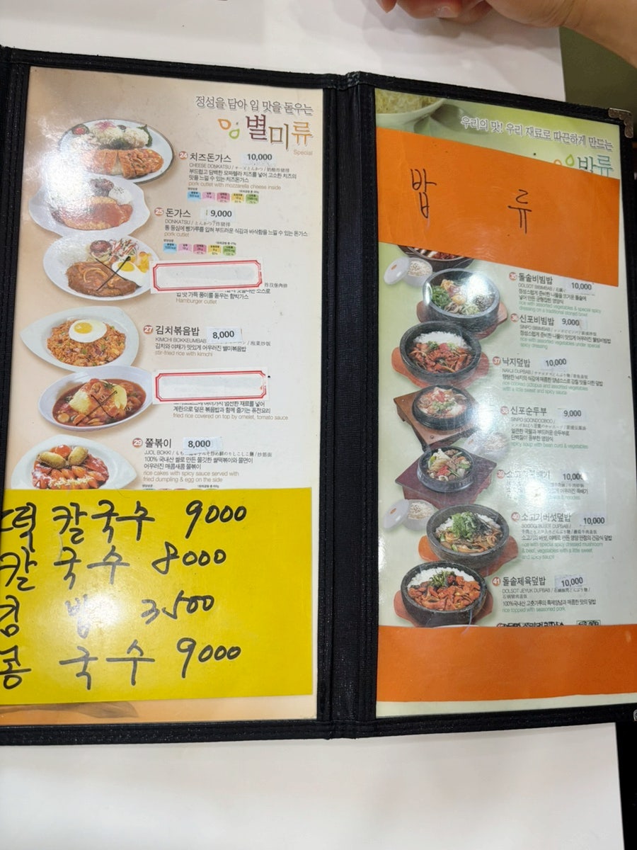 신포우리만두 익산터미널점 사진 5