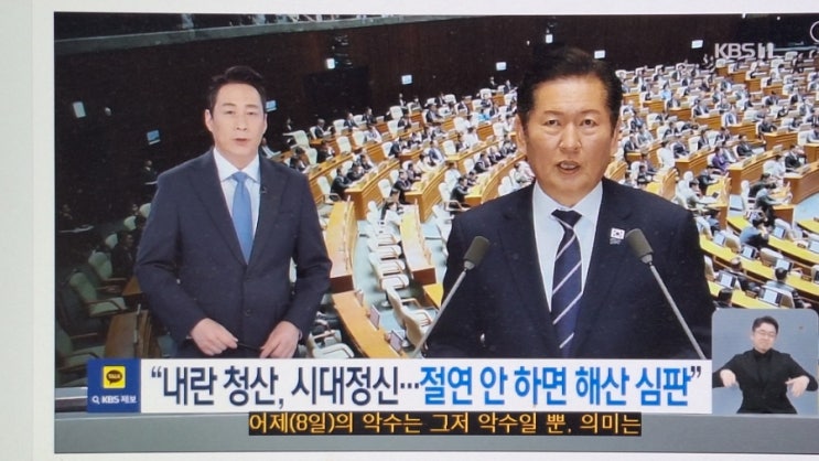  <b>정청래</b> “<b>내란 청산</b>은 시대정신…단절 못하면 위헌 정당”