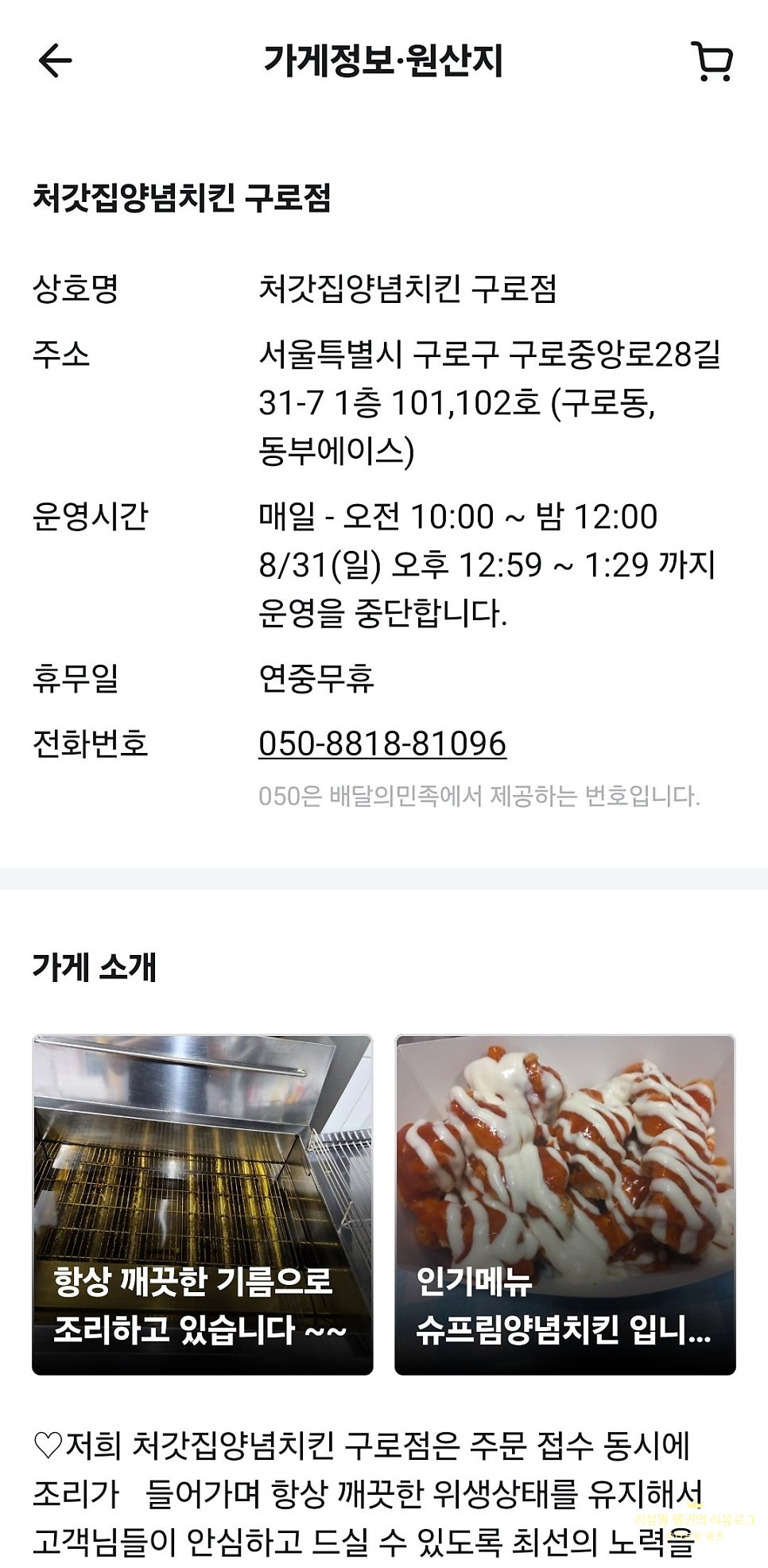처갓집양념치킨 구로점 사진 5