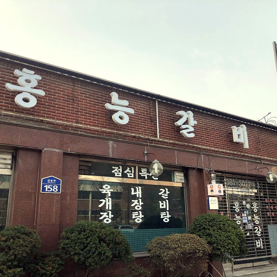 삼거리식당 사진 5
