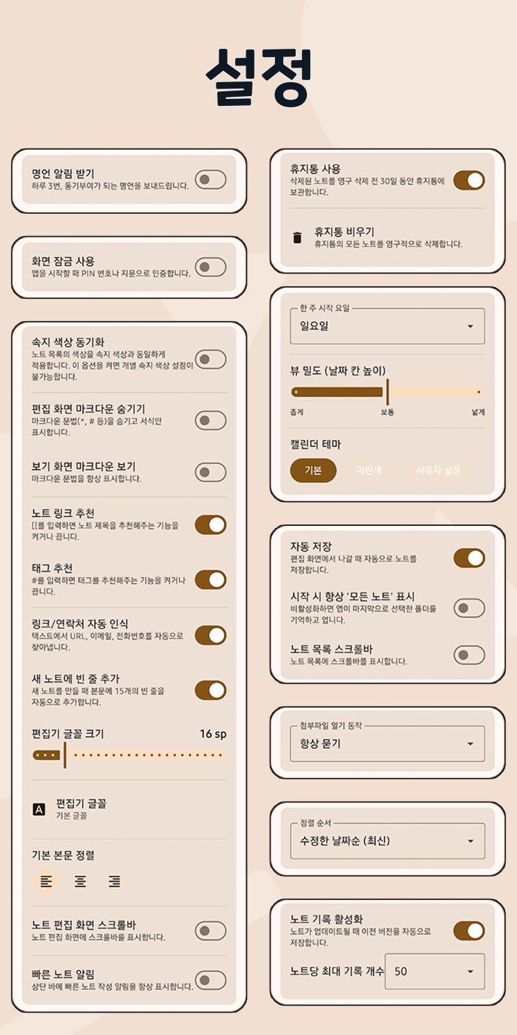   Notion, Evernote 이제 안녕? 기획자, 대학생을 위한 역대급 노트 앱 'NexusNote' 총정리