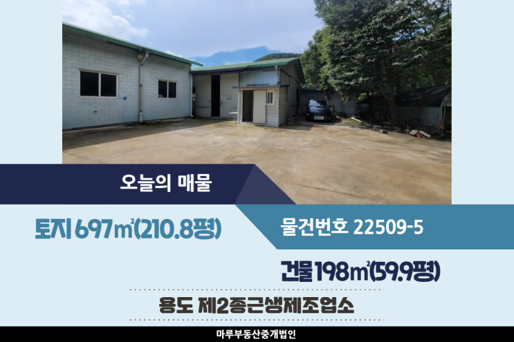  경기도 광주 공장임대 59.9평, 초월IC 인근 저렴한 소형제조장
