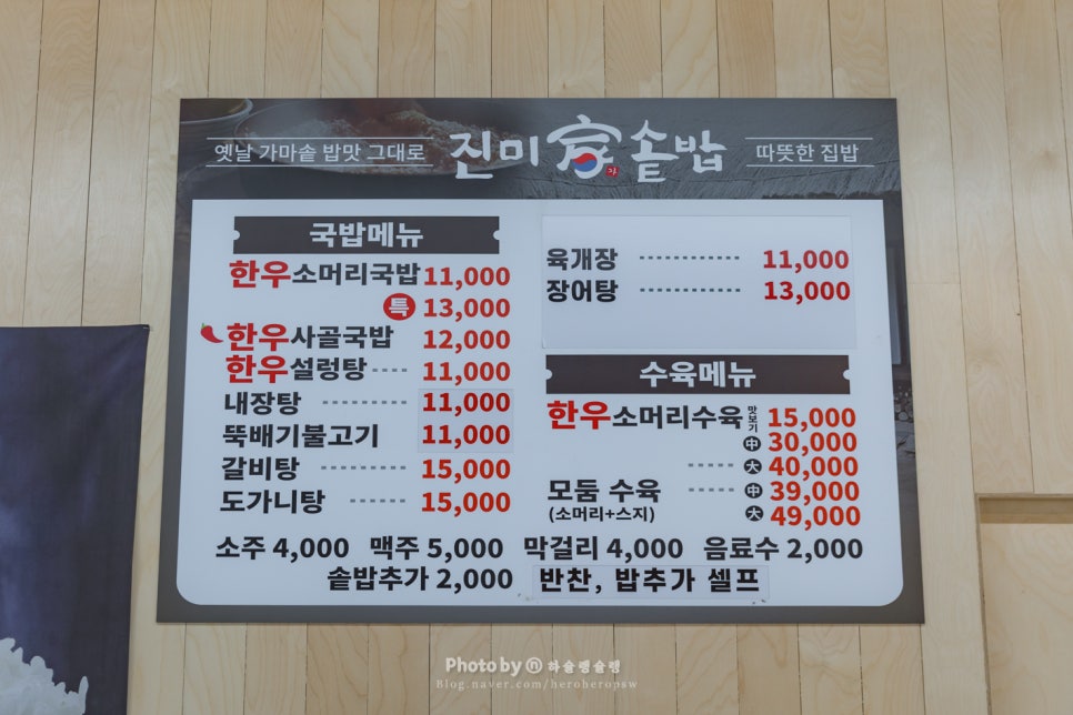진미가솥밥 동광오거리점 사진 6