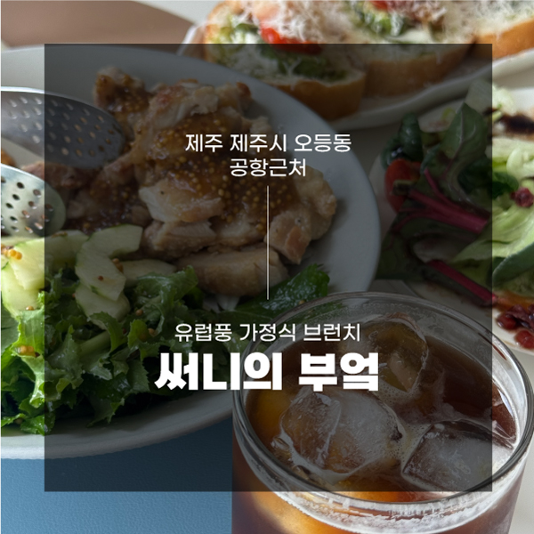 써니의부엌 사진 1