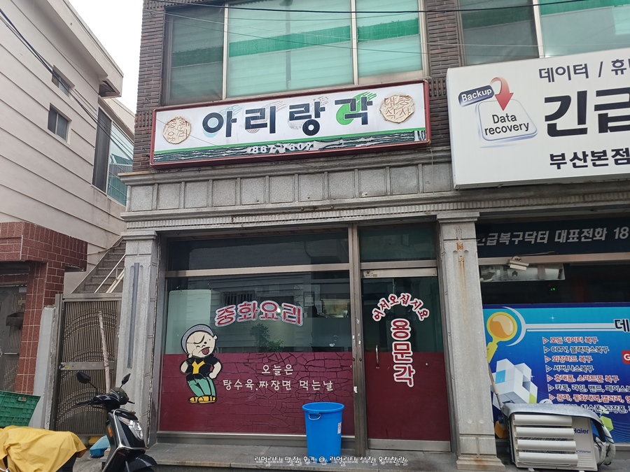 아리랑각 사진 3