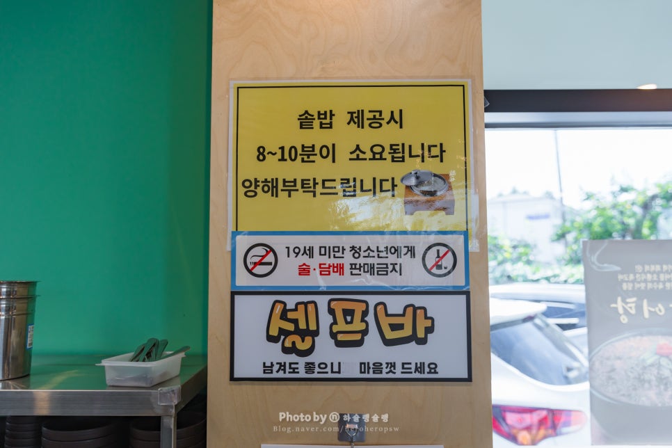 진미가솥밥 동광오거리점 사진 4