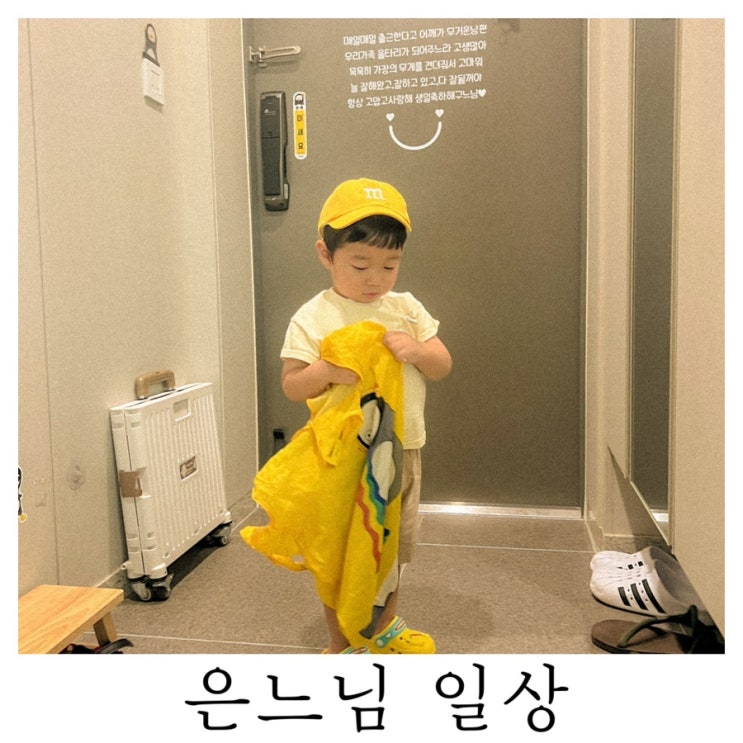  [은느님 일상]아드님과의 하루하루