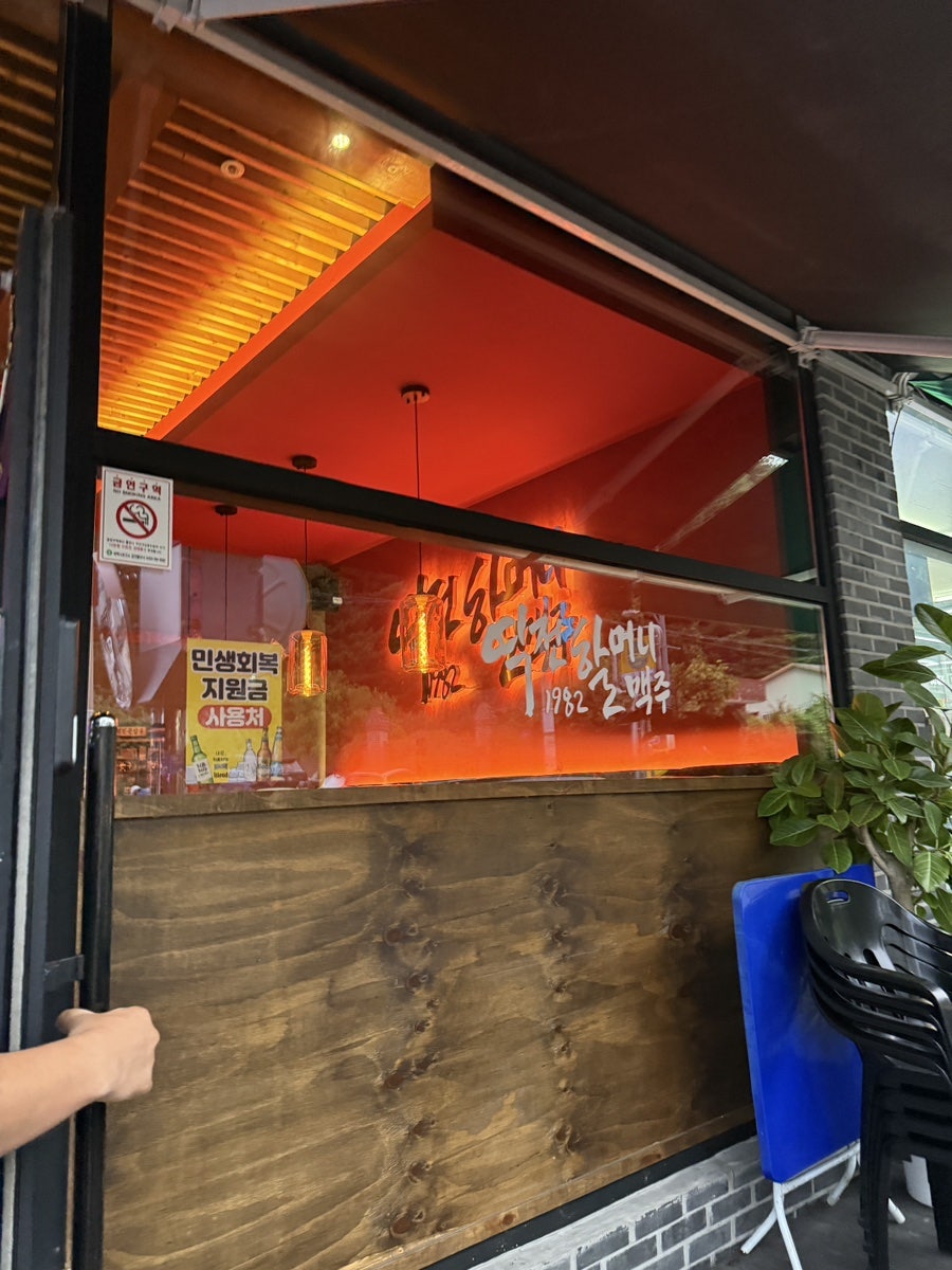 역전할머니맥주 태백황지점 사진 2
