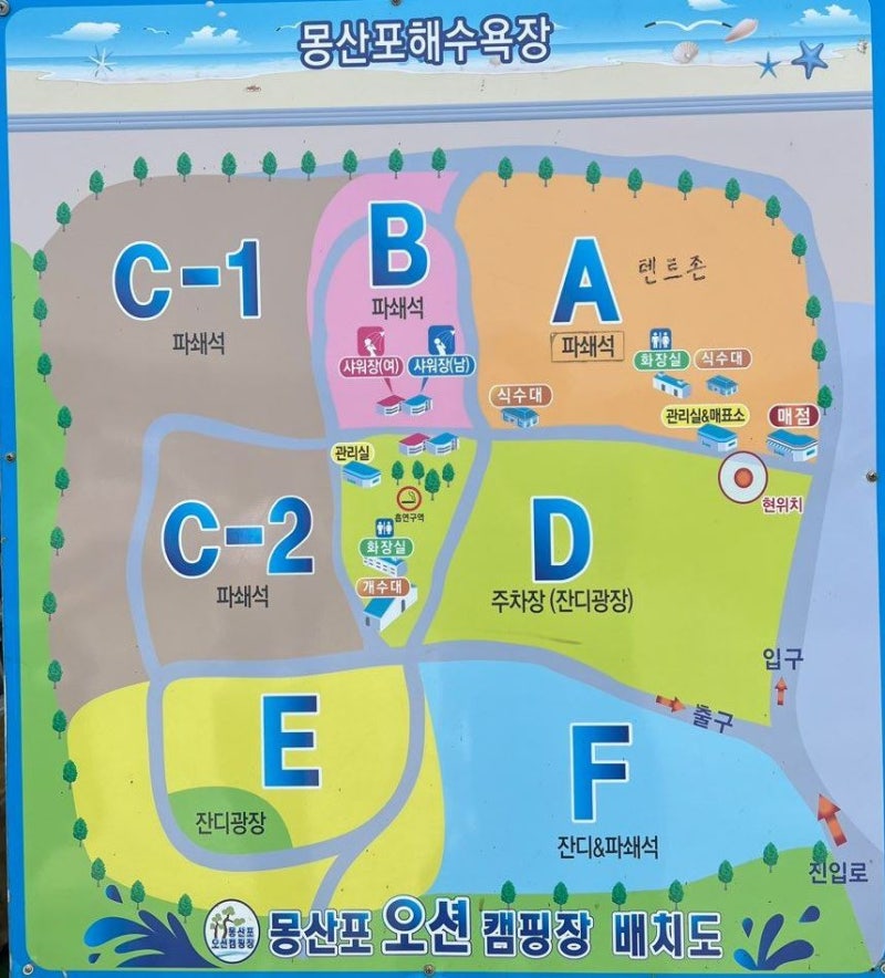 태안캠핑 몽산포오션캠핑장 이용 가이드 및 할로윈캠핑 즐기기!