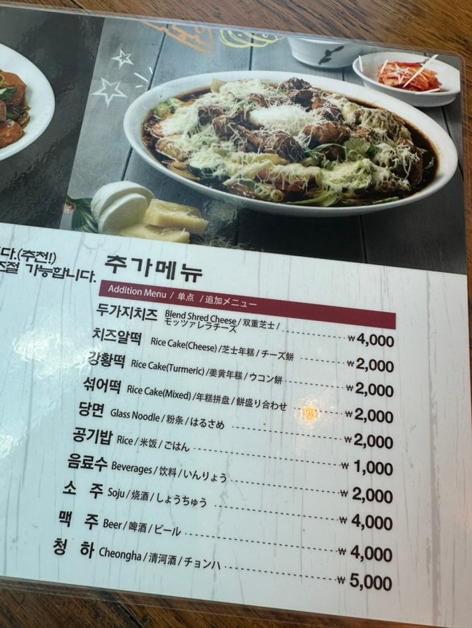 봉추찜닭 부산하단점 사진 3
