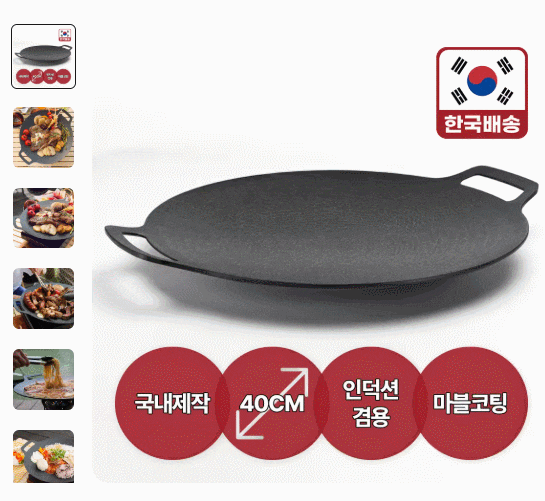 레토 캠핑 그리들 40cm, 원터치 텐트·그늘막