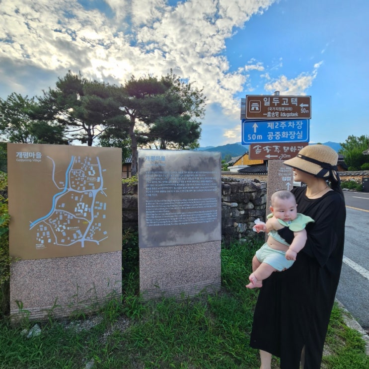  경남 함양여행 개평한옥마을 함양가볼만한곳 미스터선샤인 촬영지 일두고택